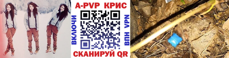 A PVP Crystall  Купить закладки  Кологрив 