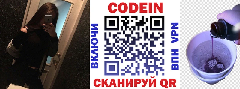 Кодеин напиток Lean (лин)  Купить  Кологрив 