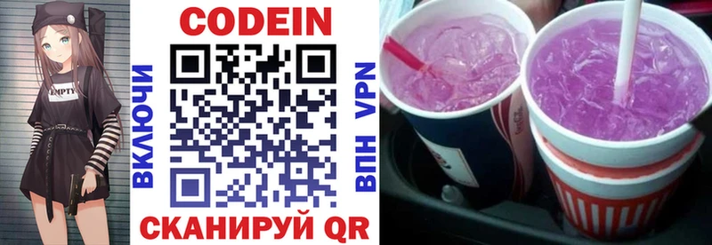 Кодеиновый сироп Lean напиток Lean (лин) Кологрив