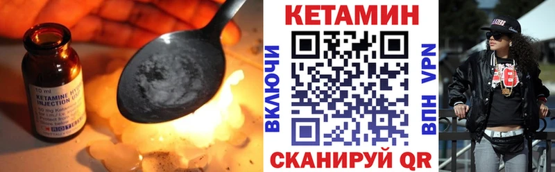 Купить где Кологрив КЕТАМИН VHQ
