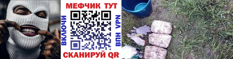 Мефедрон VHQ  Купить где  Кологрив 