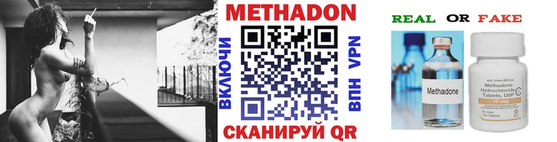 Купить закладки  Кологрив  Метадон methadone 